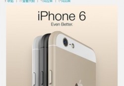 China Mobile iPhone 6 release